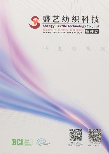 2.8支 彩花絨