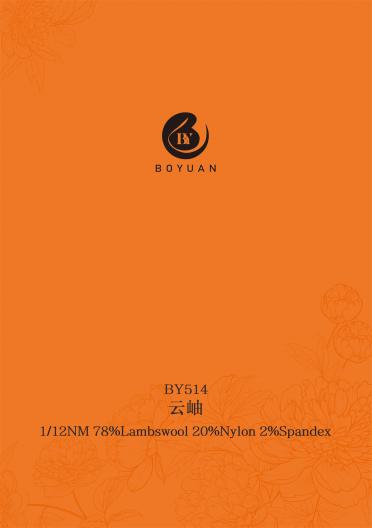 1/12NM BY514 云岫