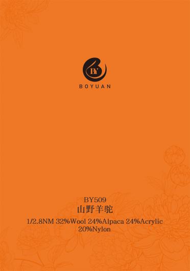 1/2.8NM BY509 山野羊駝