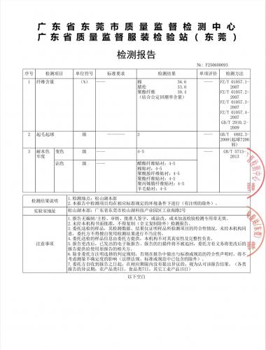 28S/2彈力棉晴（小咪絨）