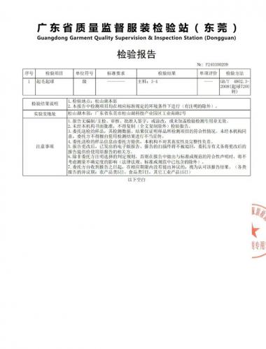 48NM/2抗起球小棉絨