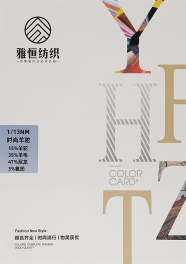 1/13NM 時尚羊駝