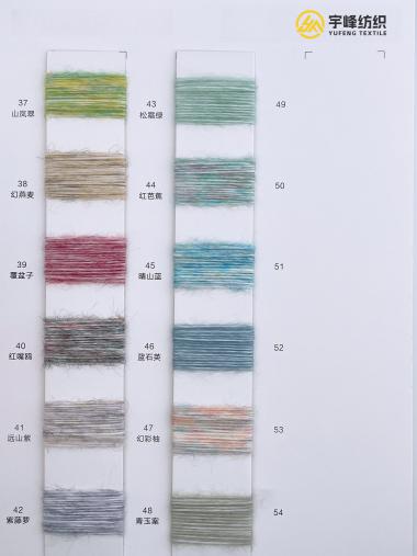 919 五彩噴毛紗5.4支 五彩羊毛噴毛紗5.4支