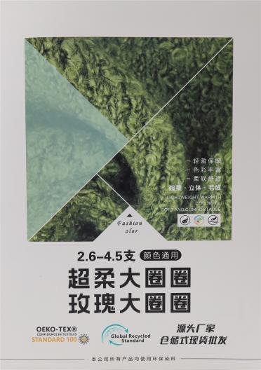 2.6支 4.5支 超柔大圈圈