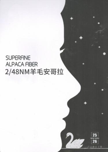 2/48羊毛安哥拉