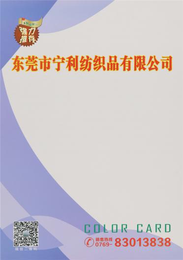 2/26支 獵豹絨