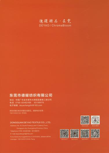 1/5.8NM 云霓（羊毛噴毛紗）