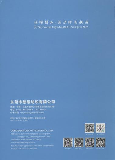 2/50NM 渦流紡爽膚麻