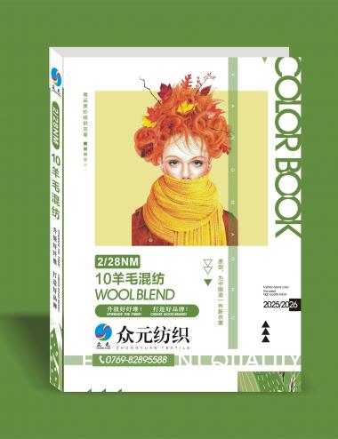 2/28NM 10羊毛混紡