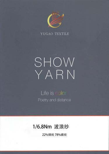 波浪紗