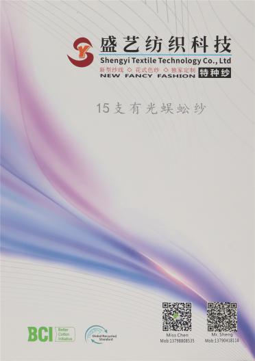 15支 有光蜈蚣紗