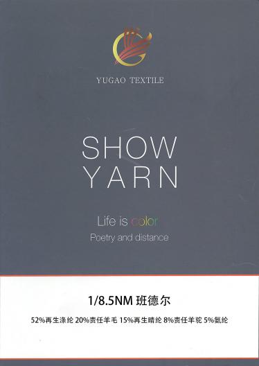班德爾