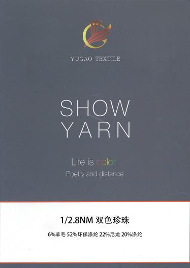 雙色珍珠
