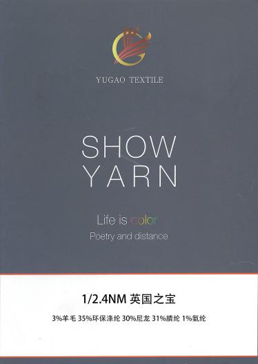 英國之寶