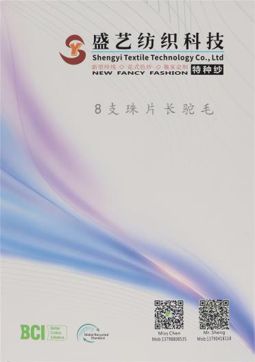 8支 珠片長駝毛