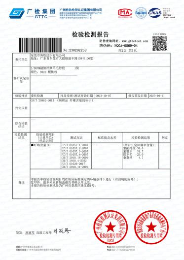 2/80NM 超細絲綢羊毛