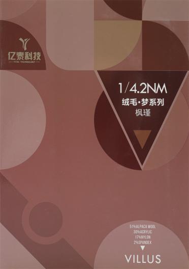 1/4.2NM 絨毛·夢系列楓瑾