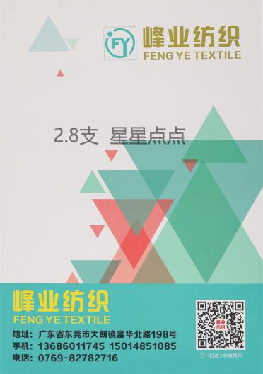 2.8支星星點點