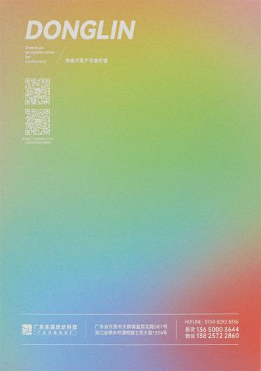 2.3NM/1 豆豆紗