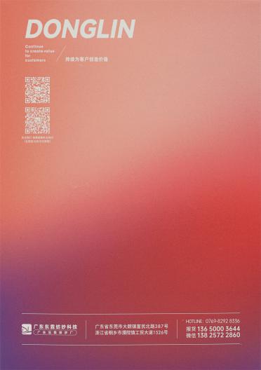 2.2NM/1 花色豆豆紗