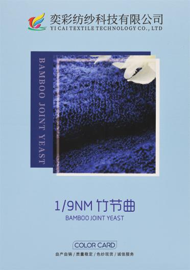1/9NM 竹節曲