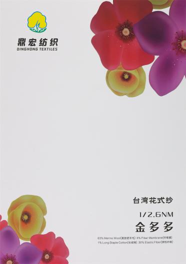 1/2.6NM 金多多