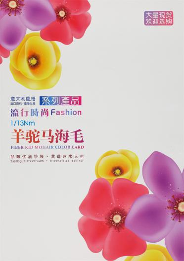 1/13Nm 羊駝馬海毛