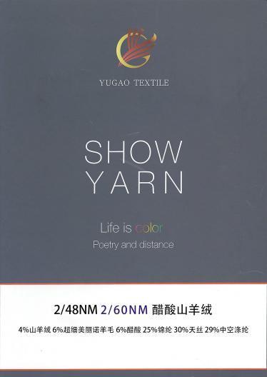 醋酸山羊絨