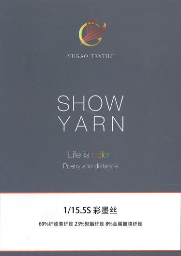 彩墨絲