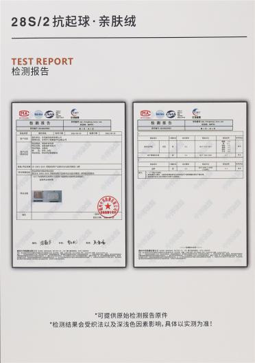 28S/2 抗起球·親膚絨 （云感絨·米蘭絨）