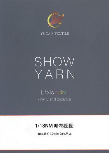 晴棉圈圈