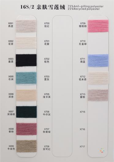 16S/2 75%Anil-pilling polyester25%Recycled polyester