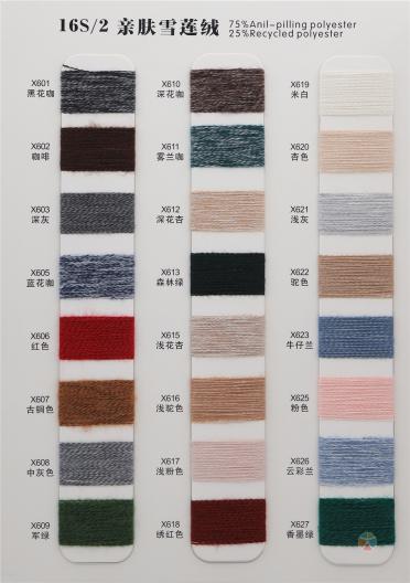 16S/2 75%Anil-pilling polyester25%Recycled polyester