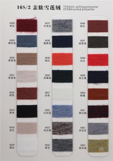 16S/2 75%Anil-pilling polyester25%Recycled polyester