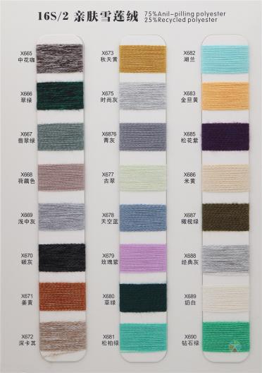 16S/2 75%Anil-pilling polyester25%Recycled polyester