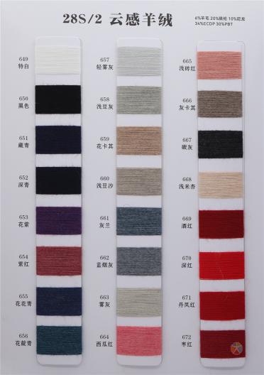28S/2 6%wool 20%acrylic 10%nylon 34%ECDP 30%PBT