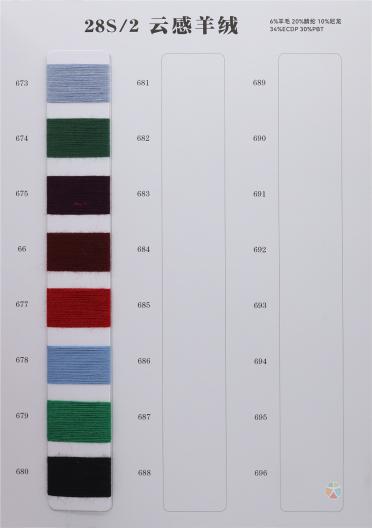 28S/2 6%wool 20%acrylic 10%nylon 34%ECDP 30%PBT