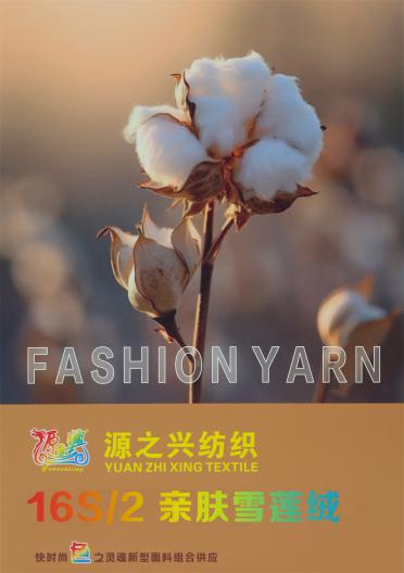 16S/2 75%Anil-pilling polyester25%Recycled polyester