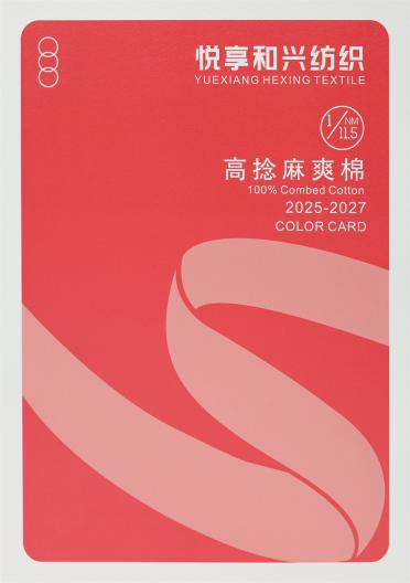 1/11.5NM 高捻麻爽棉