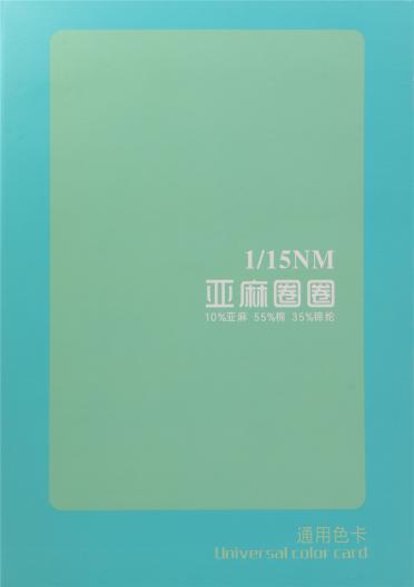 1/15NM 亞麻圈圈