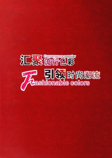 24S/2有色啞光雙曲