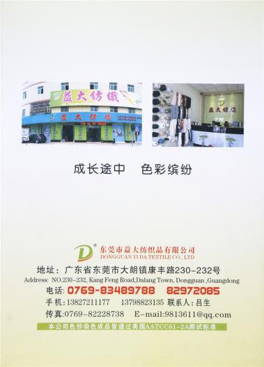 彩點仿羊絨 有色仿羊絨