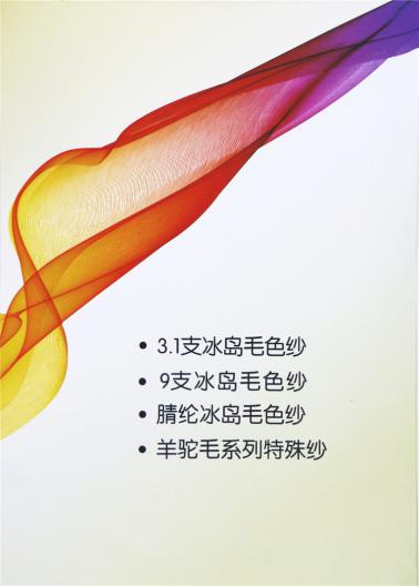 彩點仿羊絨 有色仿羊絨
