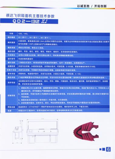 祺達電腦機