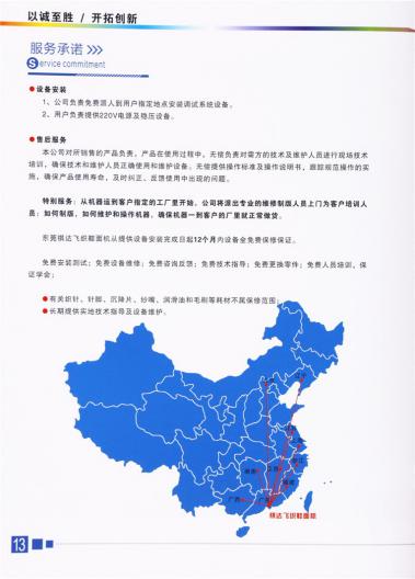 祺達電腦機