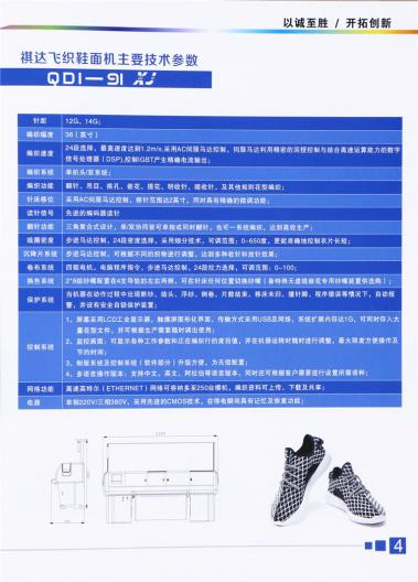 祺達電腦機