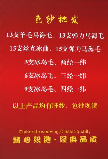 4.8支三經一緯