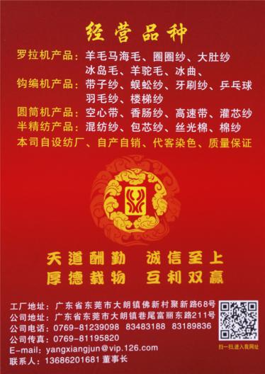 18支超細羊毛馬海毛