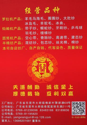 超柔羊毛馬海毛
