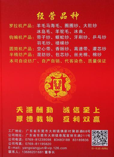 特高色紡馬海毛